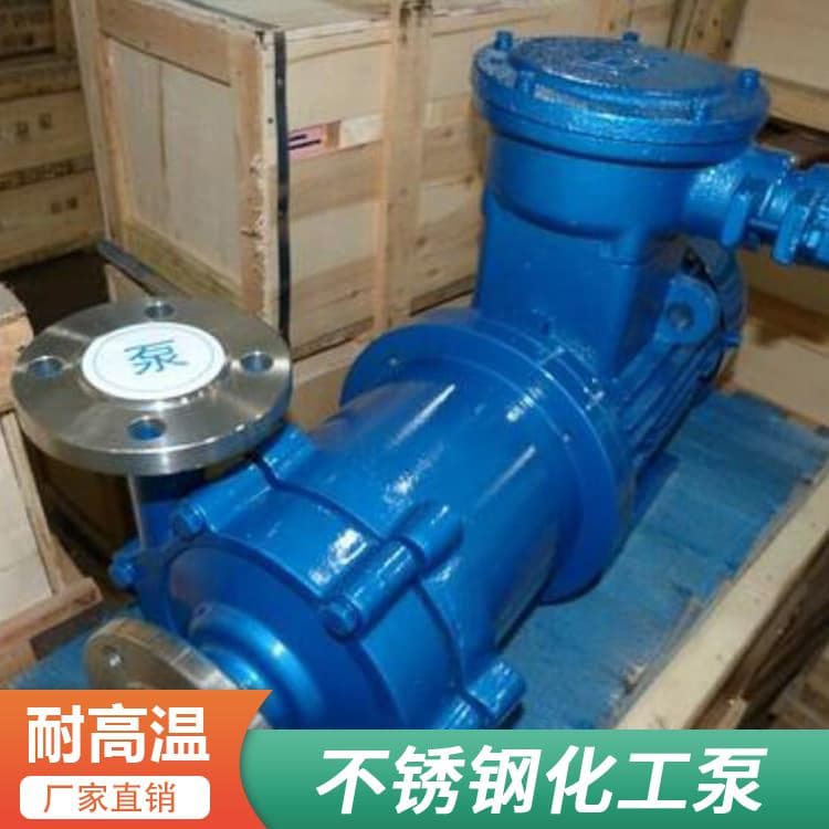 化工泵耐酸碱不锈钢自吸化工泵不锈钢自吸化工泵现货通用机械零部件泵