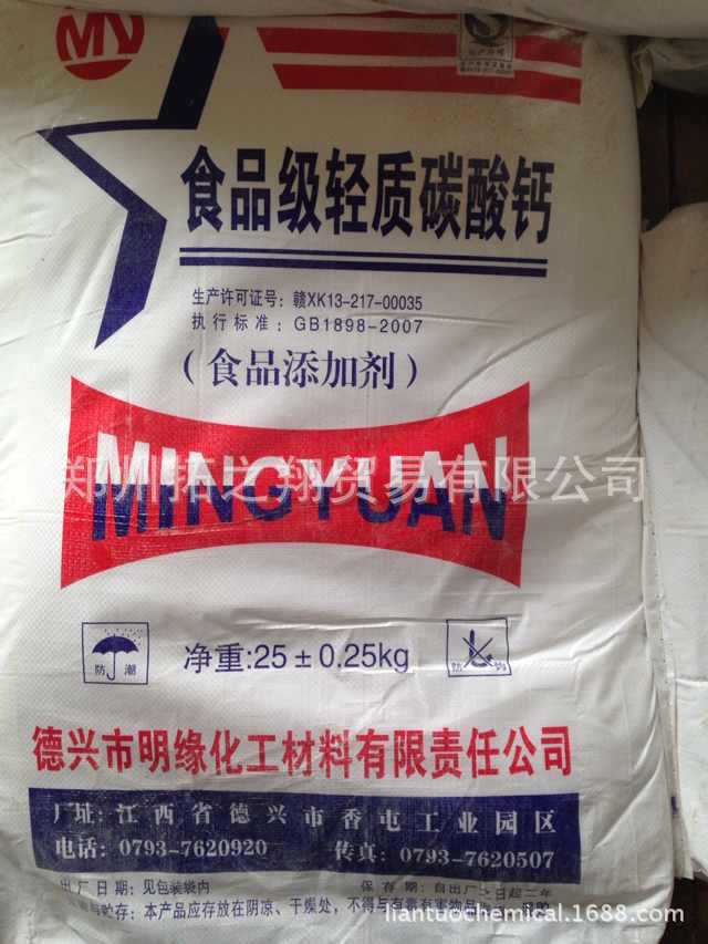 食品级碳酸钙 膨化食品藕粉豆奶粉钙片### 厂家直销