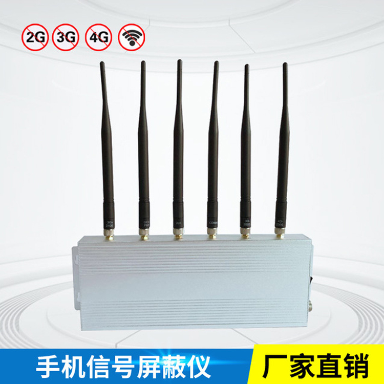 大功率屏蔽器考场会议室屏蔽仪2g3g4gwifi全频段干扰器