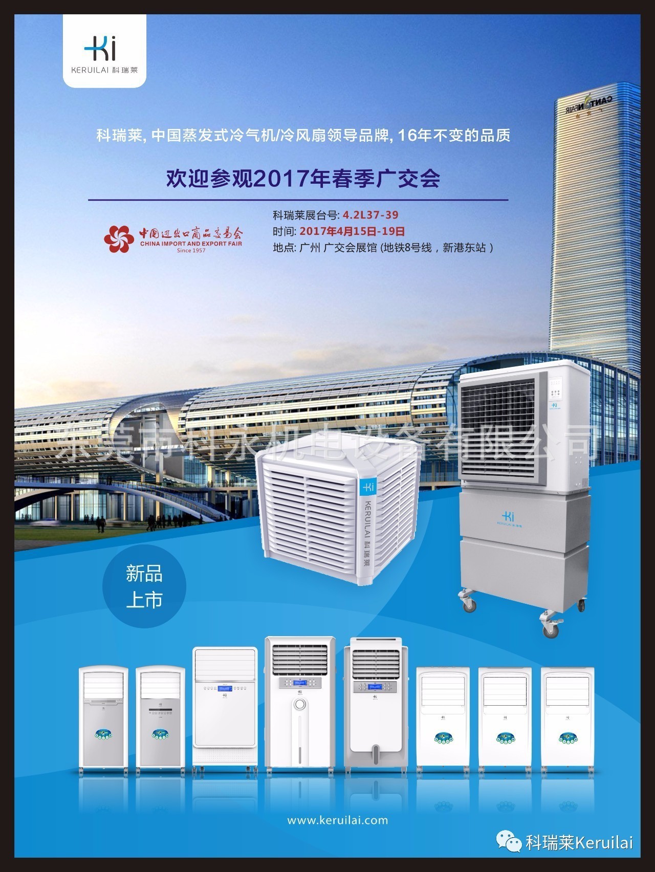 江西赣州科瑞莱环保空调 厂房降温换气设备安装销售