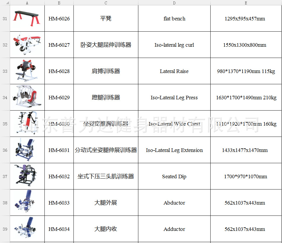 坐姿小腿训练器力量器材 健身房学校体育器材 山东德州健身器材