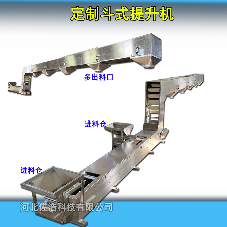 连续式z型提升机氮肥转斗式提升机无破碎z字型斗式上料机
