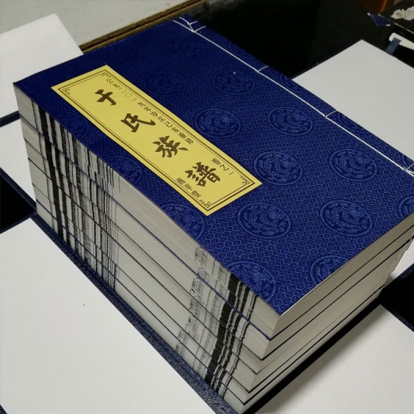 家谱印刷价格 家谱制作 中国家谱印刷基地 仿古线装家谱印刷