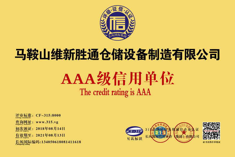 仓储货架厂家*大型电商工厂胜通智能