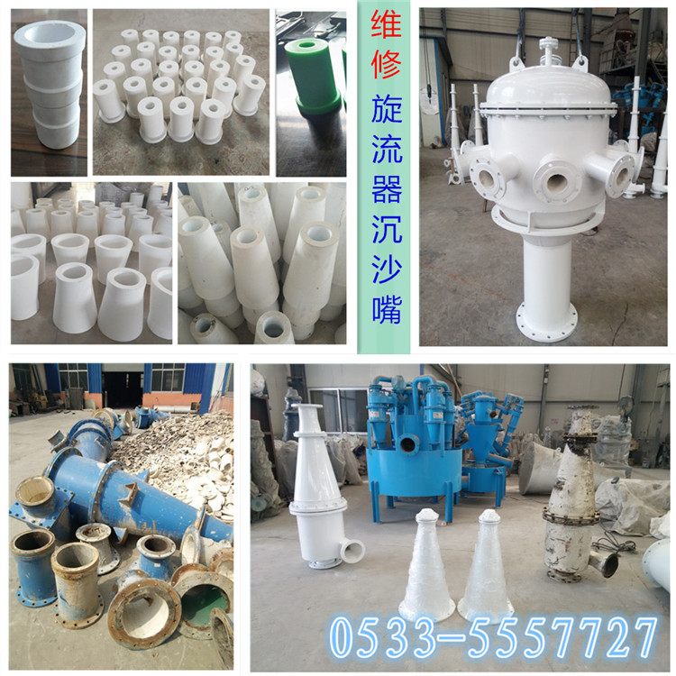 专业生产陶瓷锥体/耐磨陶瓷/旋流器配件旋流器维修