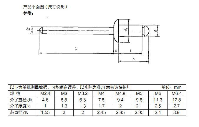 不锈钢拉铆钉 开口型沉头抽芯铆钉