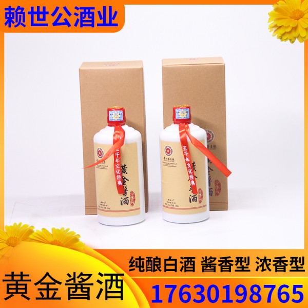 贵州茅台镇 黄金酱酒 生产厂家 白酒厂家 白酒价格 茅台镇黄金酱酒