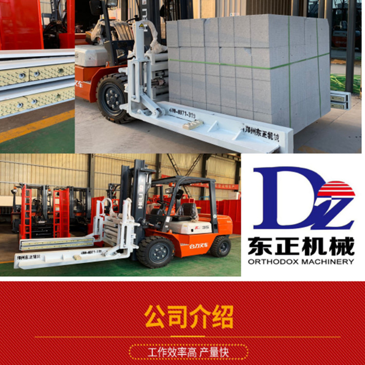 叉车式灰沙蒸养标砖抱砖机加气块新型全自动夹砖机定制改造装砖机修改