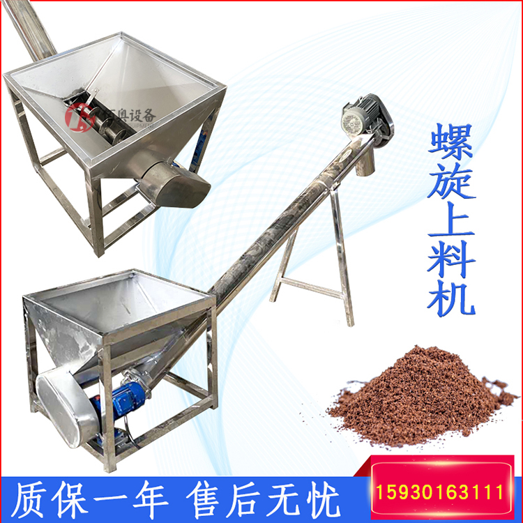 u型螺旋输送机干粉绞龙给料机 pvc颗粒粉末提升上料机