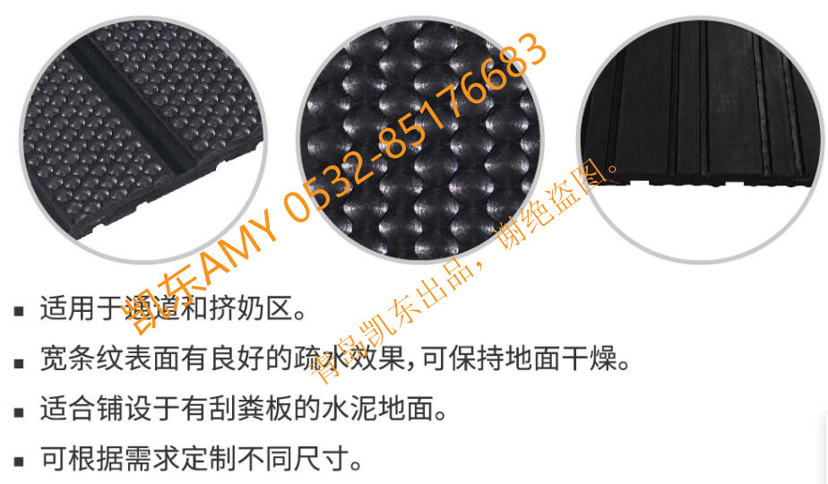 牛场防滑牛床垫 青岛凯东牛用橡胶垫 牛通道橡胶防滑垫 牛用通道防滑