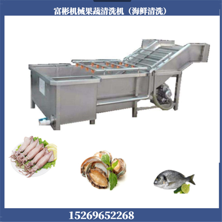 果蔬清洗机海鲜清洗机海带大虾鱼喷淋气泡清洗机不锈钢果蔬清洗机