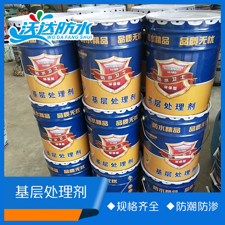 水质冷底油 sbs基层处理剂 防水涂料 基层处理剂 sbs底油搭配卷材