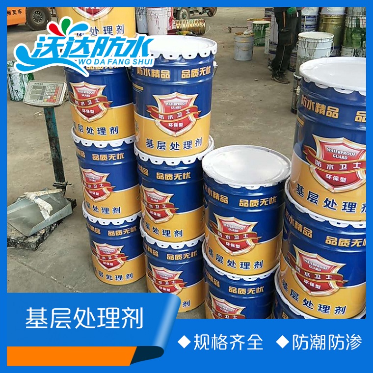 水质冷底油 sbs基层处理剂 防水涂料 基层处理剂 sbs底油搭配卷材